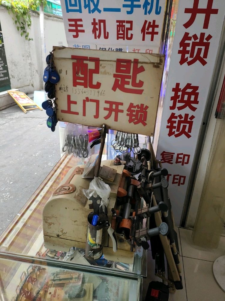 云龙锁业