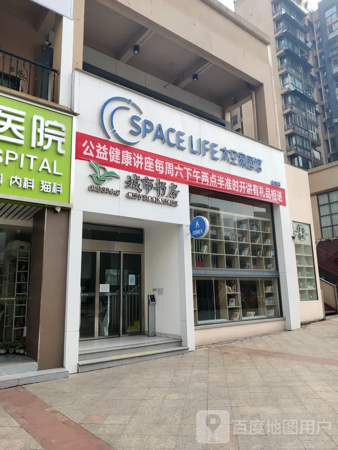 城市舒服(金华路店)