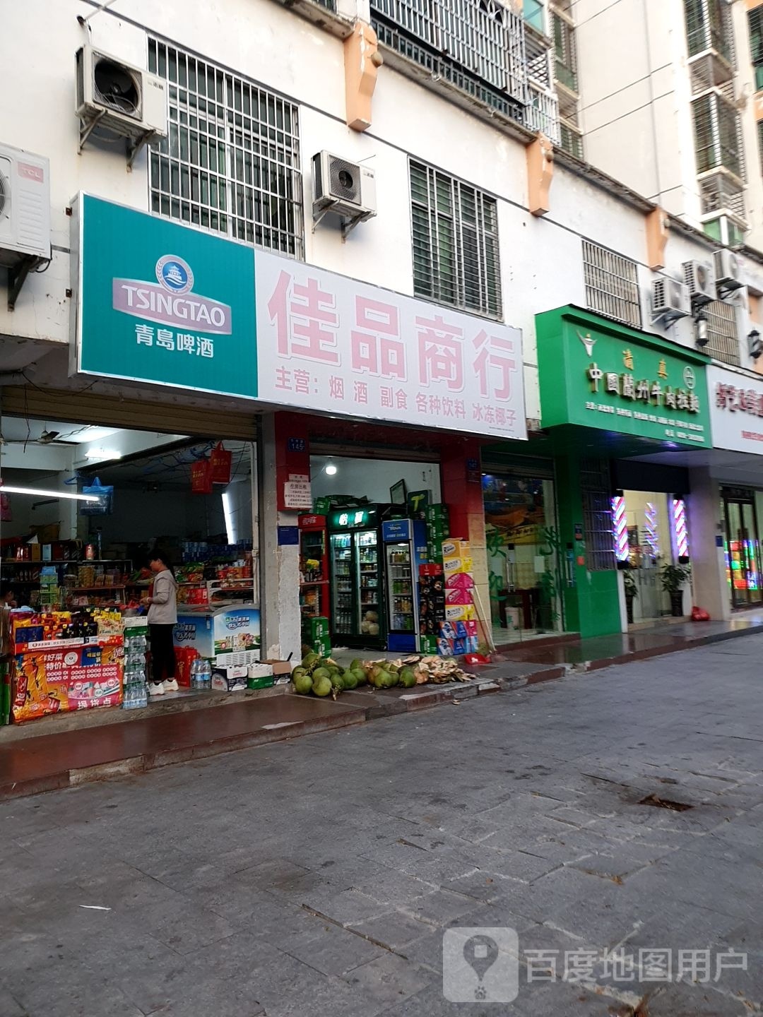 佳品商行(乐祥路店)