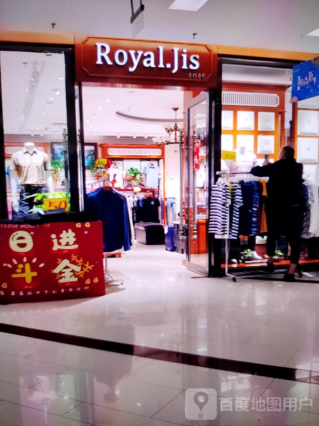 Royal.Jis(万圣广场店)