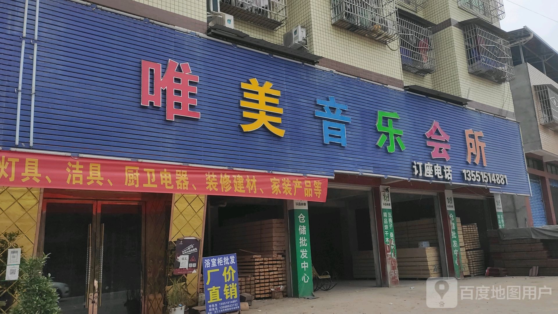 唯美音乐会所