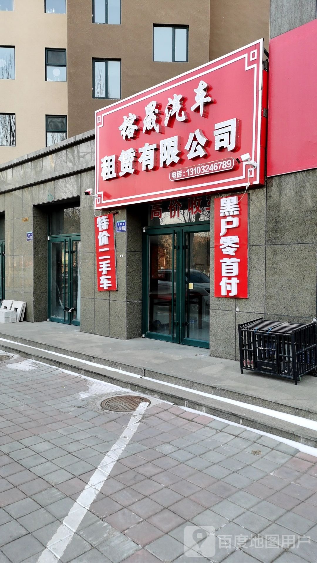 榕晟汽车租赁有限公司