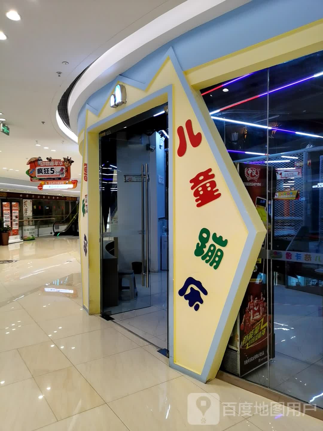 儿童蹦床的(淮北吾悦广场店)