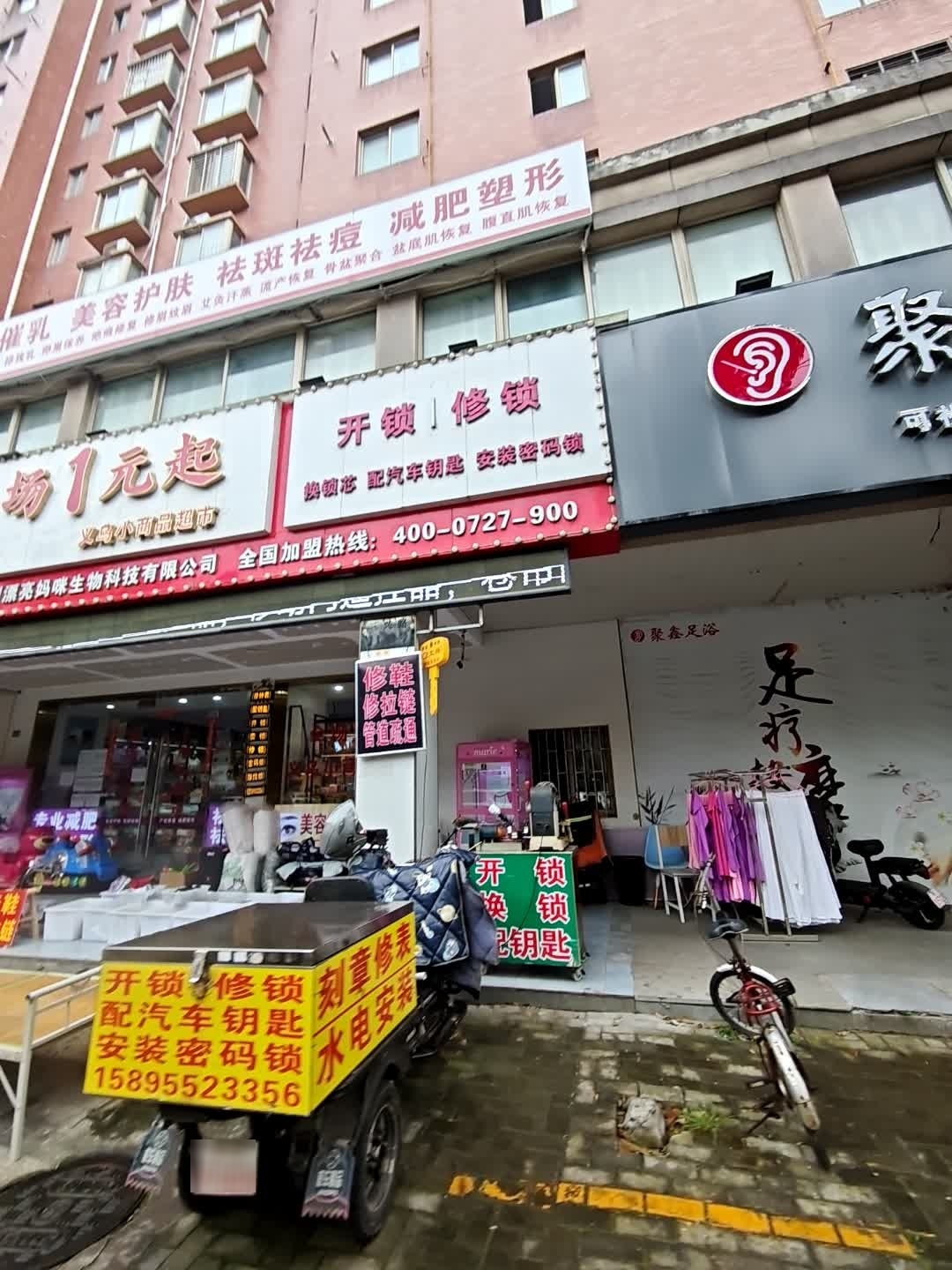 开锁修锁配汽车钥匙