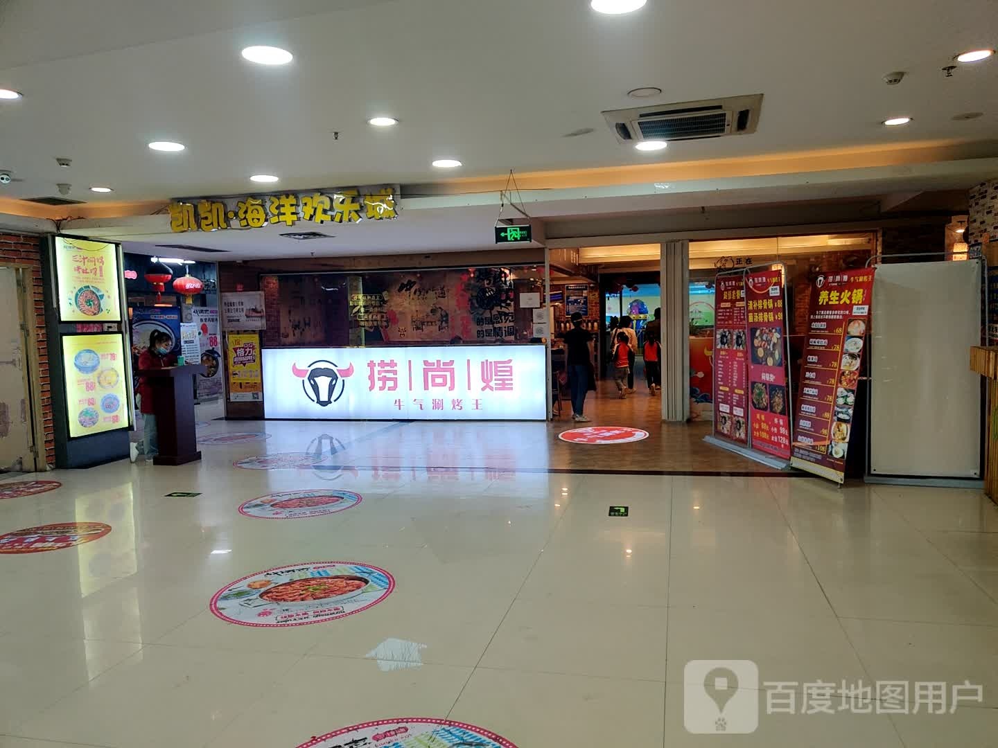 凯凯海洋欢乐城