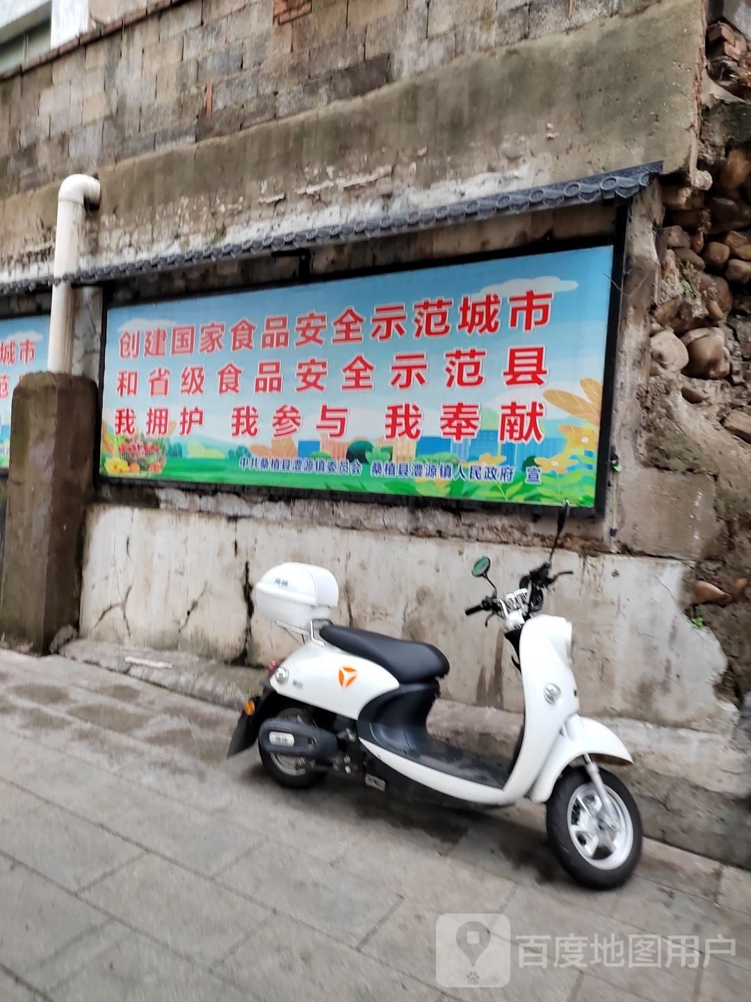 桑植县政协