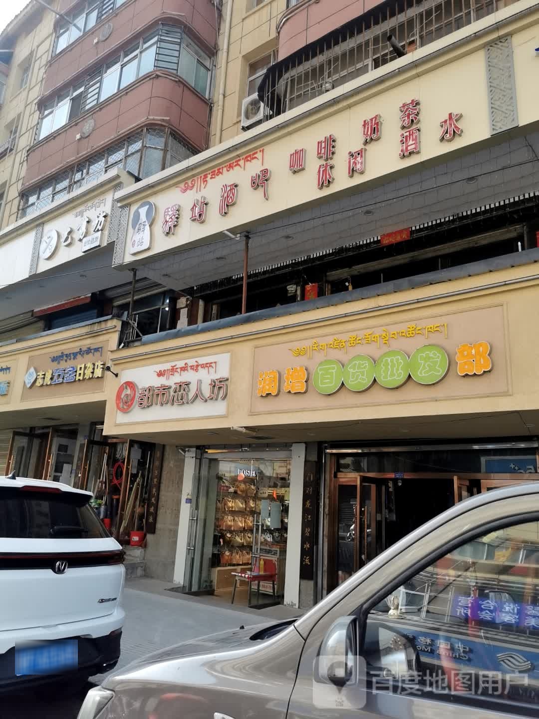 驿站酒吧