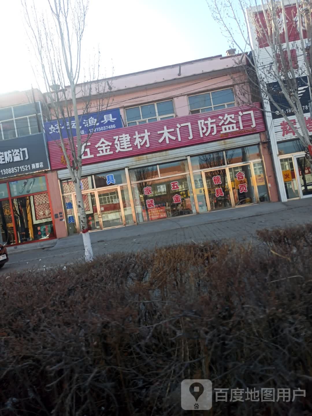 好运渔具(七台北街店)