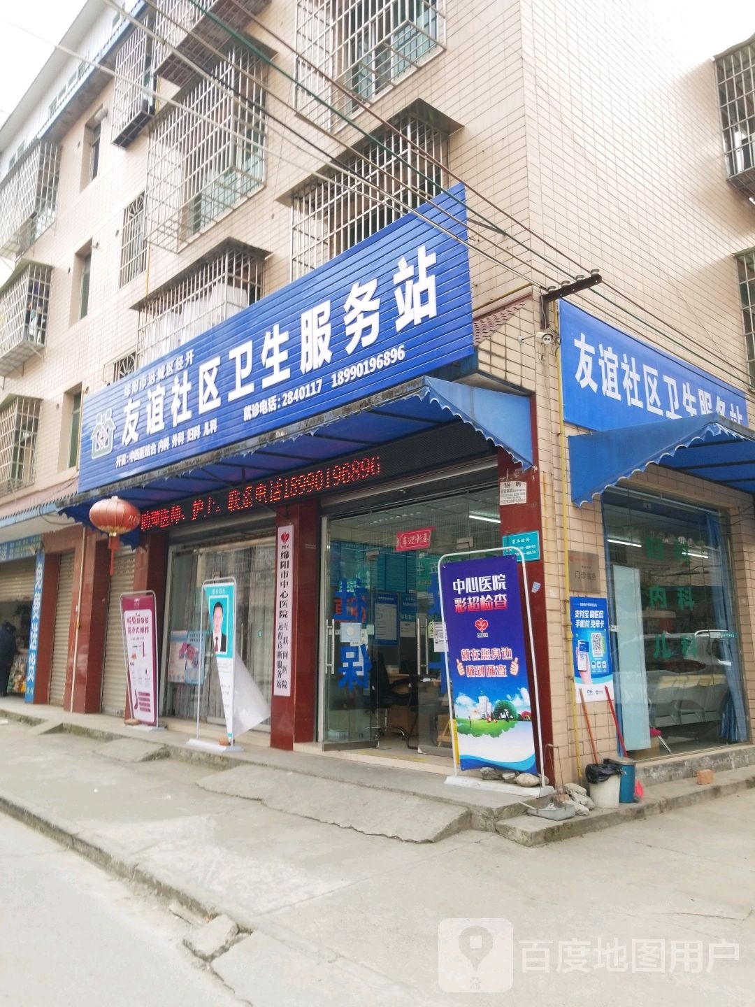 绵阳市涪城区塘汛西路绵阳君豪酒店塘汛西路店东侧约80米