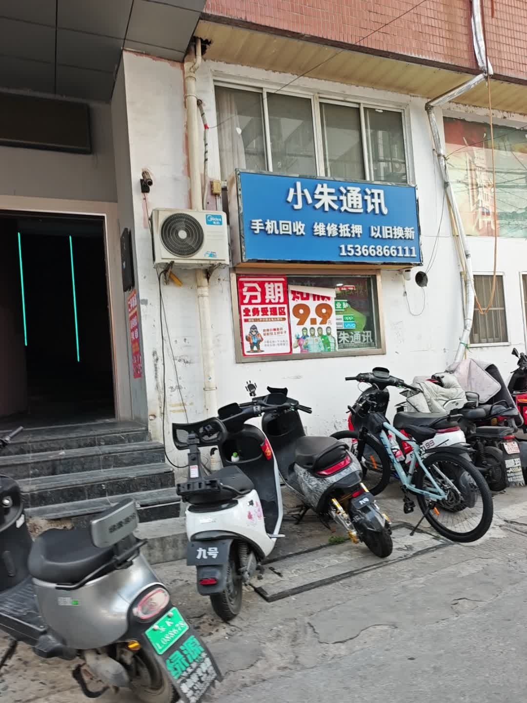 小朱通讯(经贸大厦店)