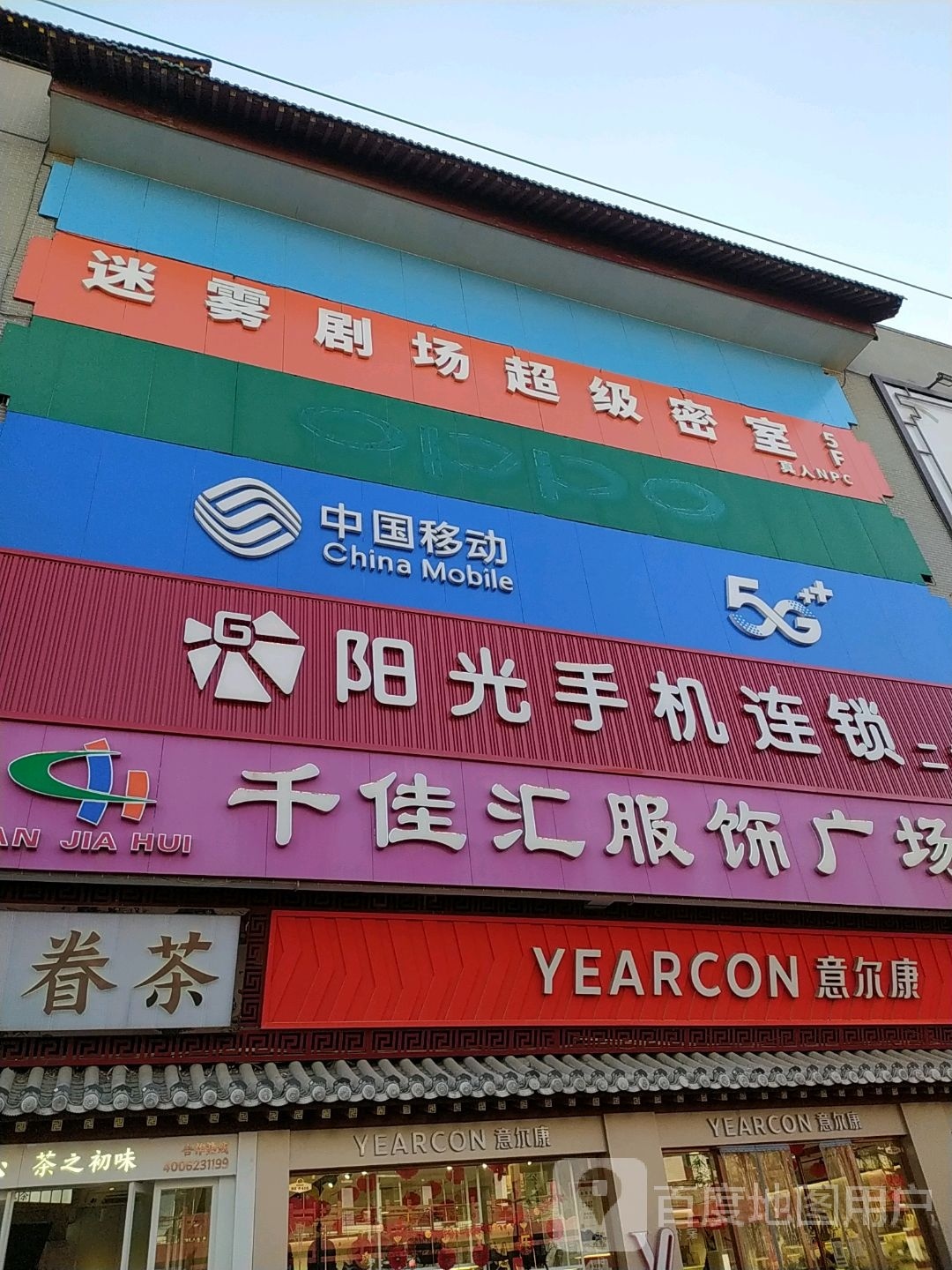 迷雾之外超级密室(振河商业城店)