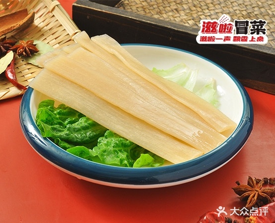 滋啦冒菜营(延昌路店)
