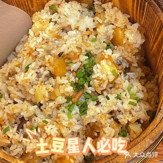 洋芋闷饭庄(后城里街店)