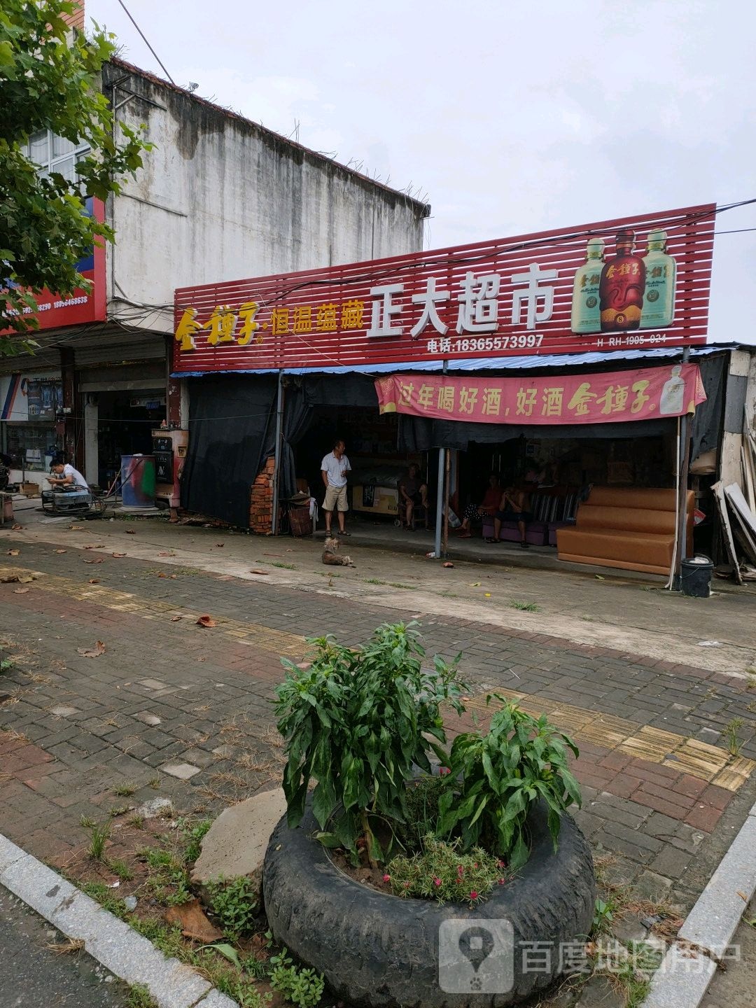 正大超市(西湖大道店)
