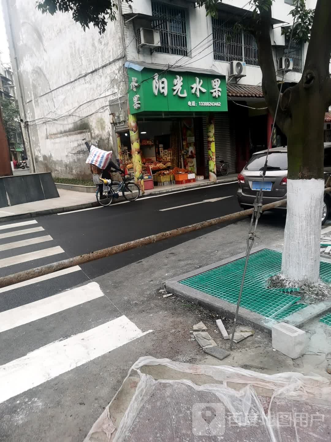 阳光水果