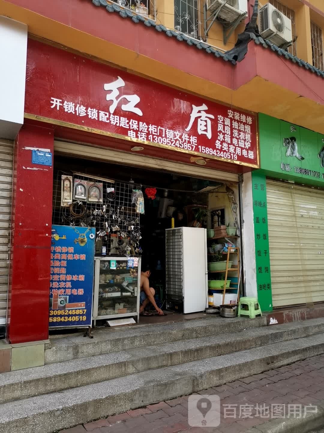 红盾安装维修空调