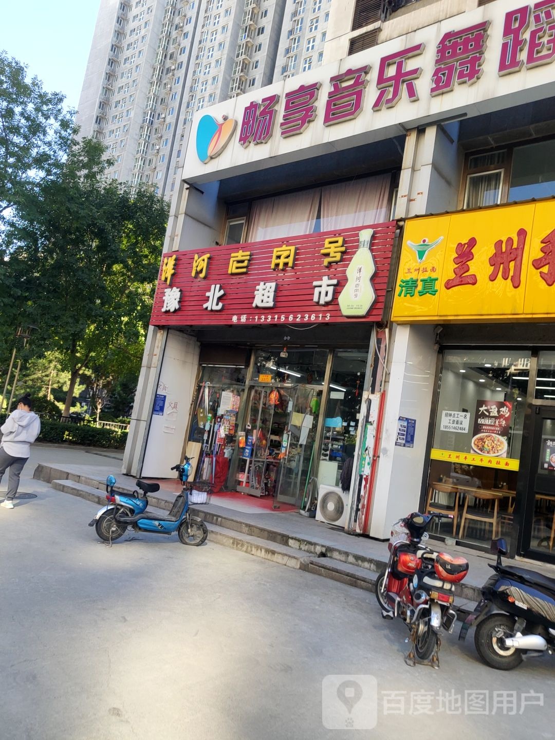 畅享音乐和蹈(福成五期店)