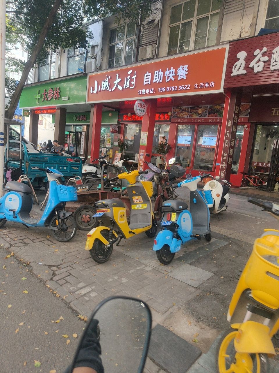 小城大厨自助快餐(生活港店)