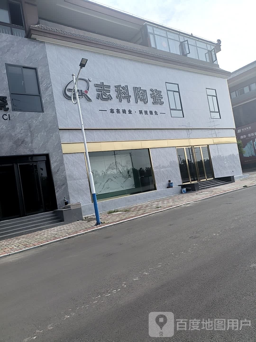 志科陶瓷
