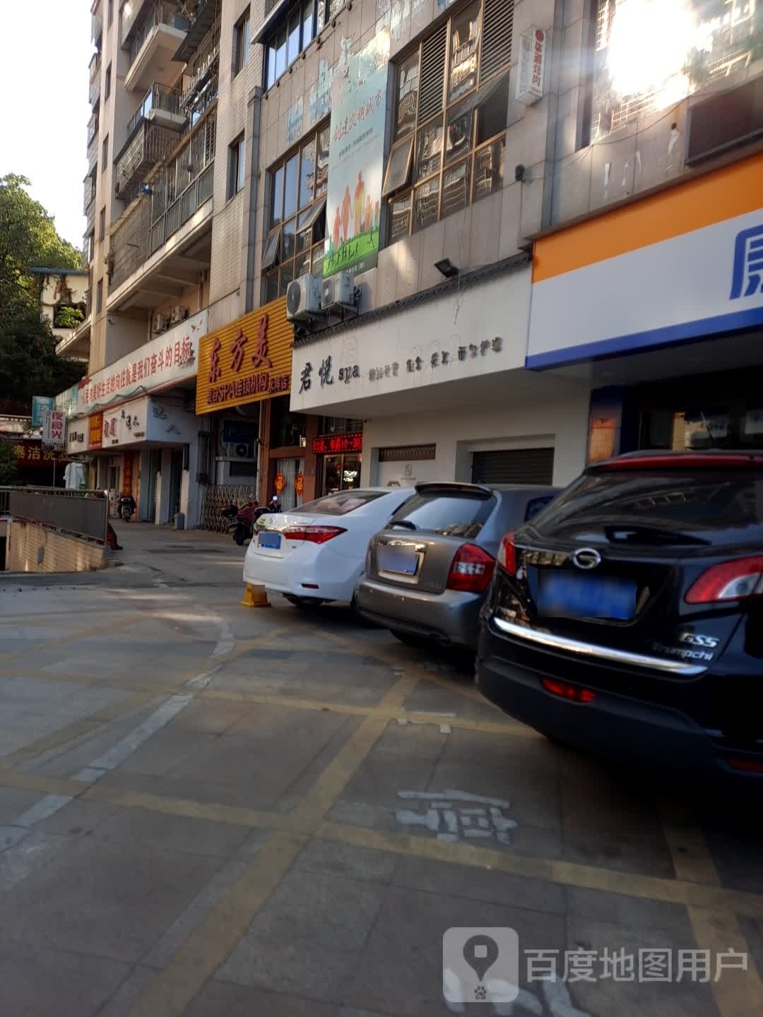 君悦SPA(盛世豪廷店)