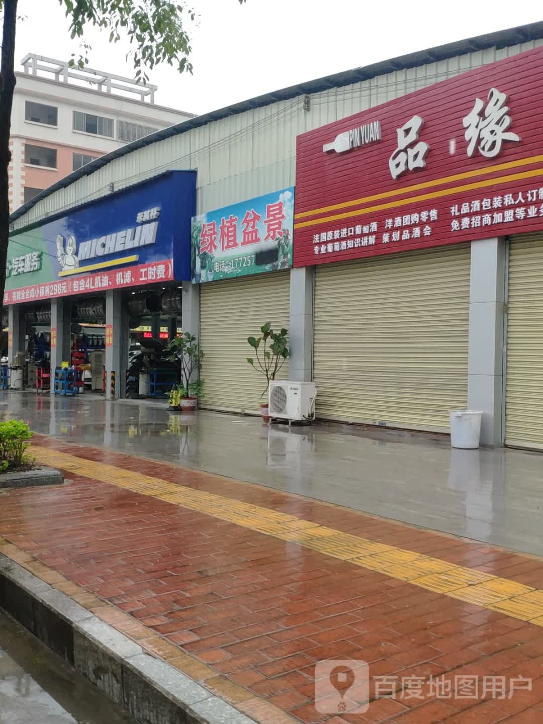 米其林轮胎(驰加旗舰店)