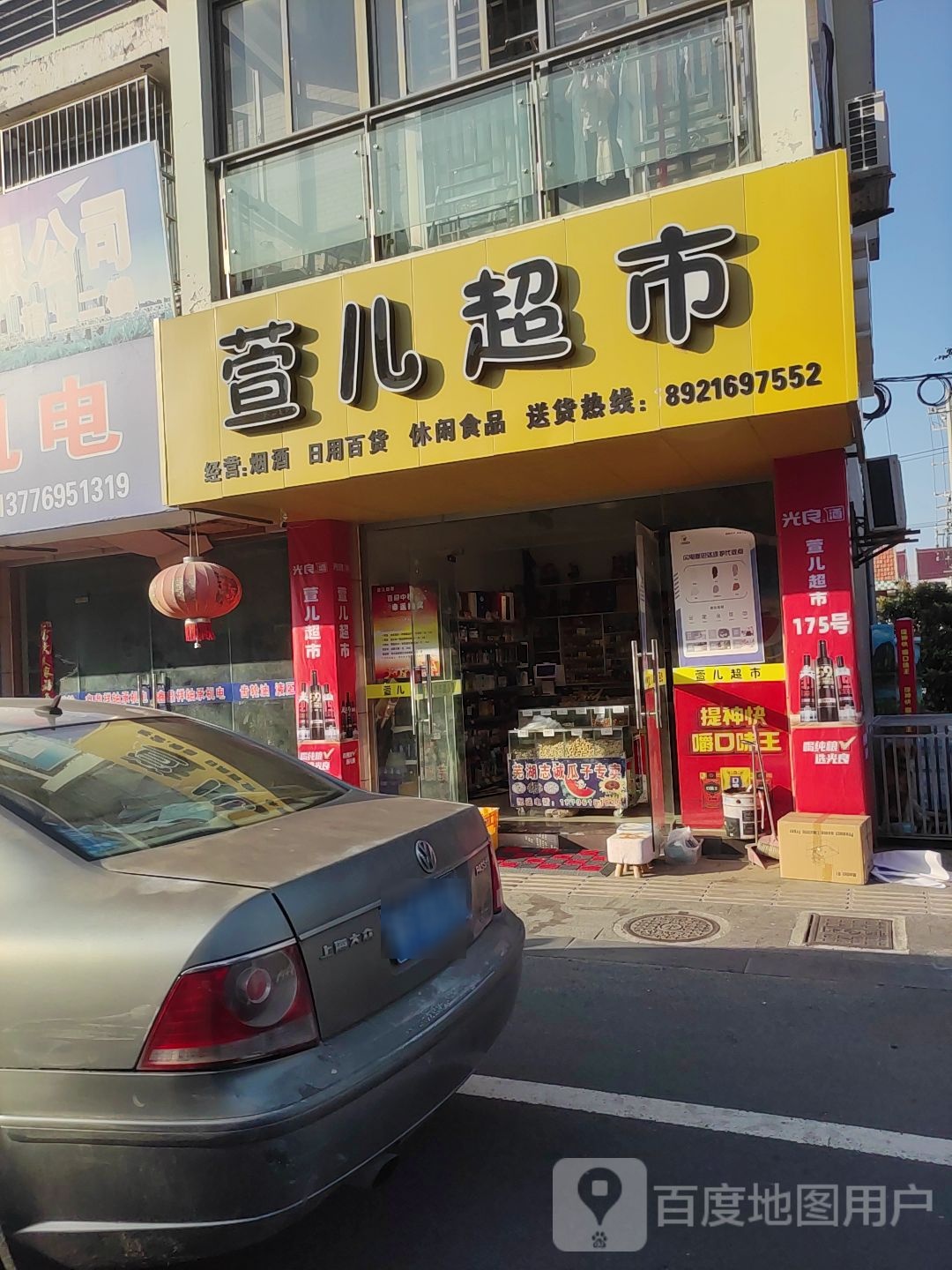 萱儿表示
