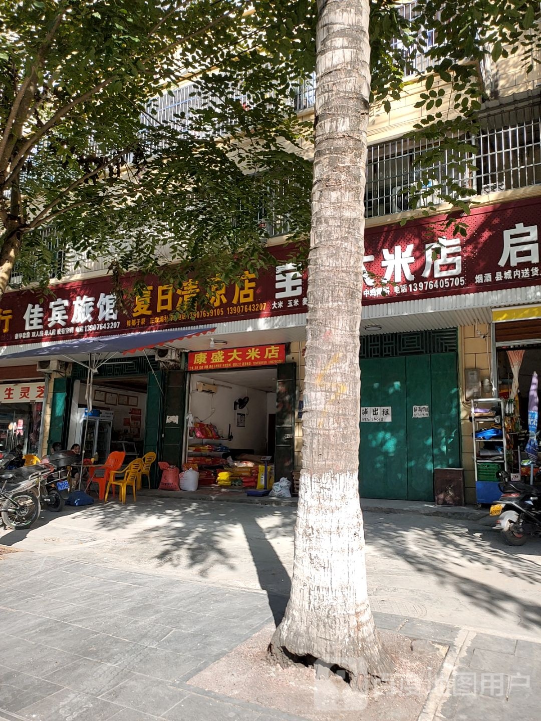 佳宾旅馆
