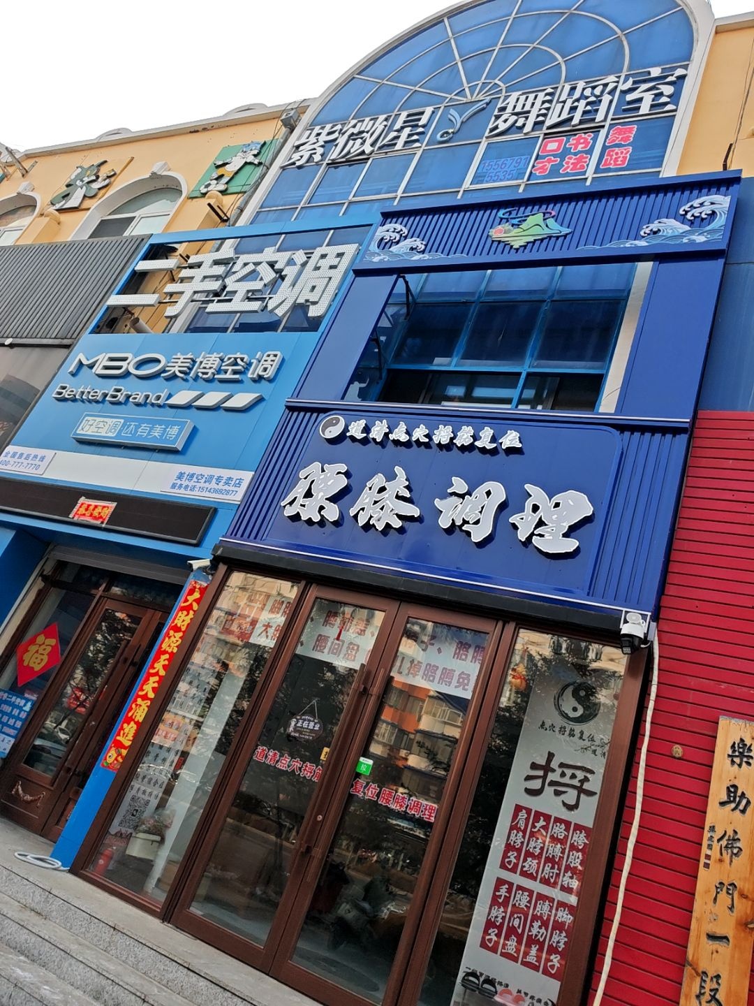 紫微星舞蹈室