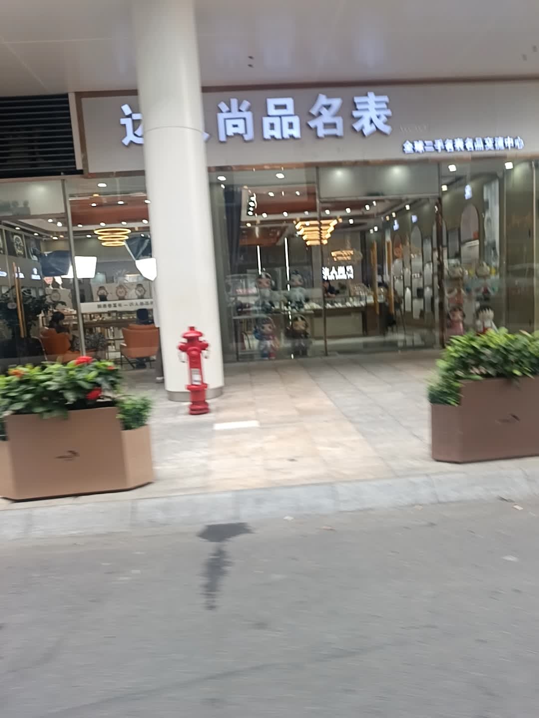 达人尚品名表回收(halo广场4期店)