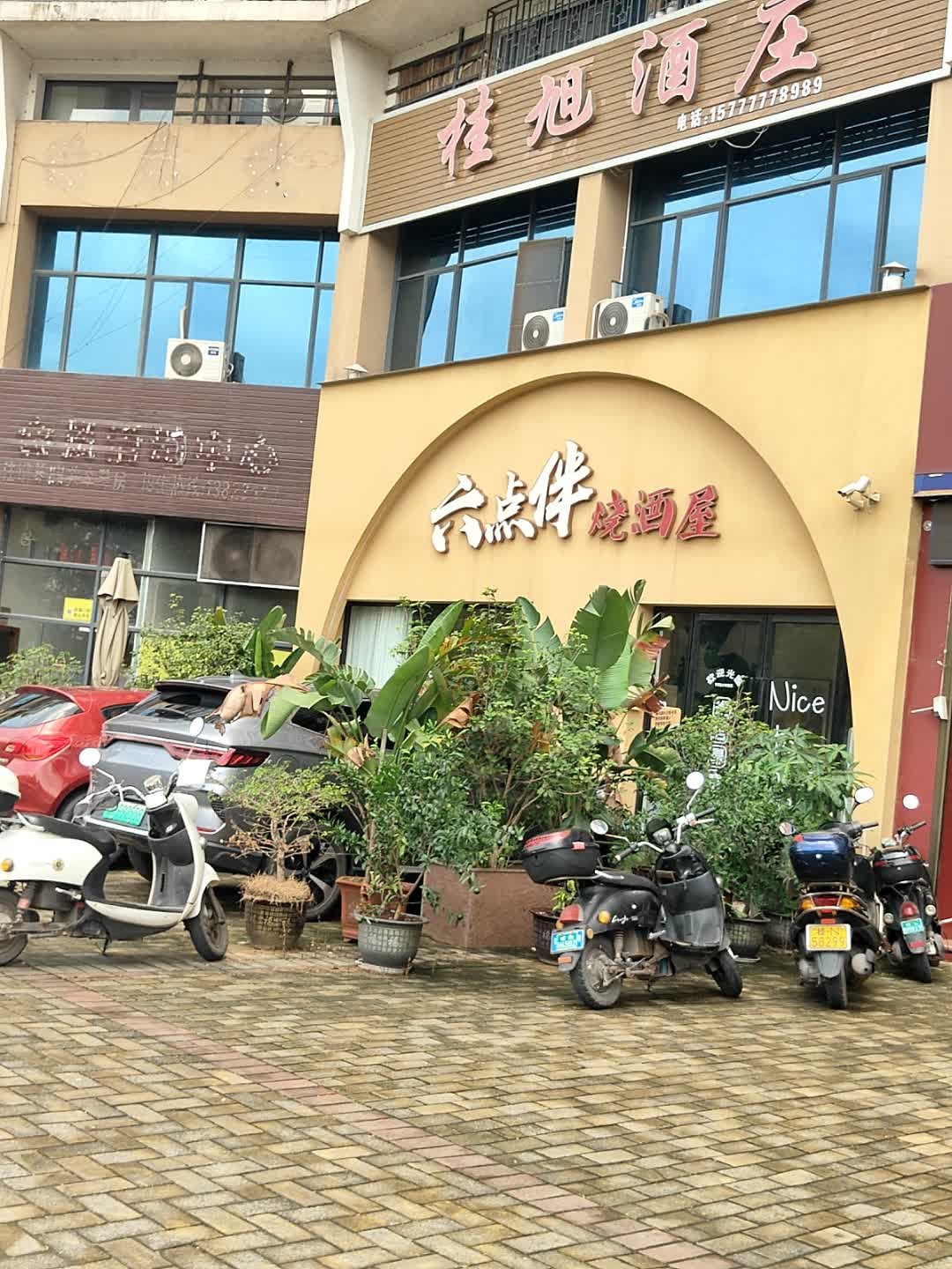 六点伴烧酒屋(宏基·御堤湾店)