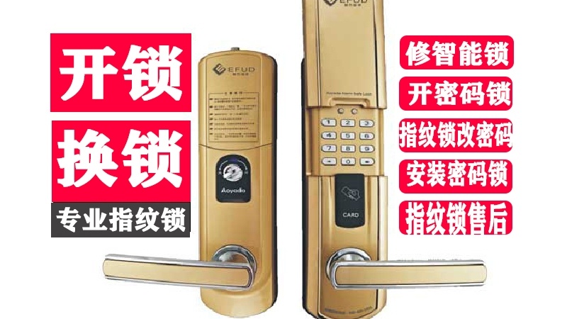 江超开锁