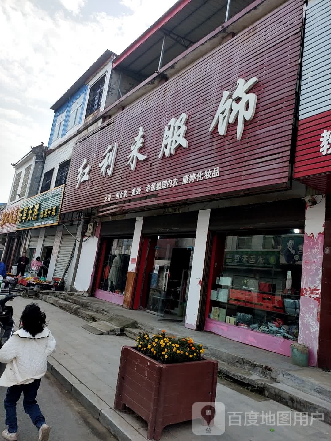 方城县古庄店镇乐享天然水果干果