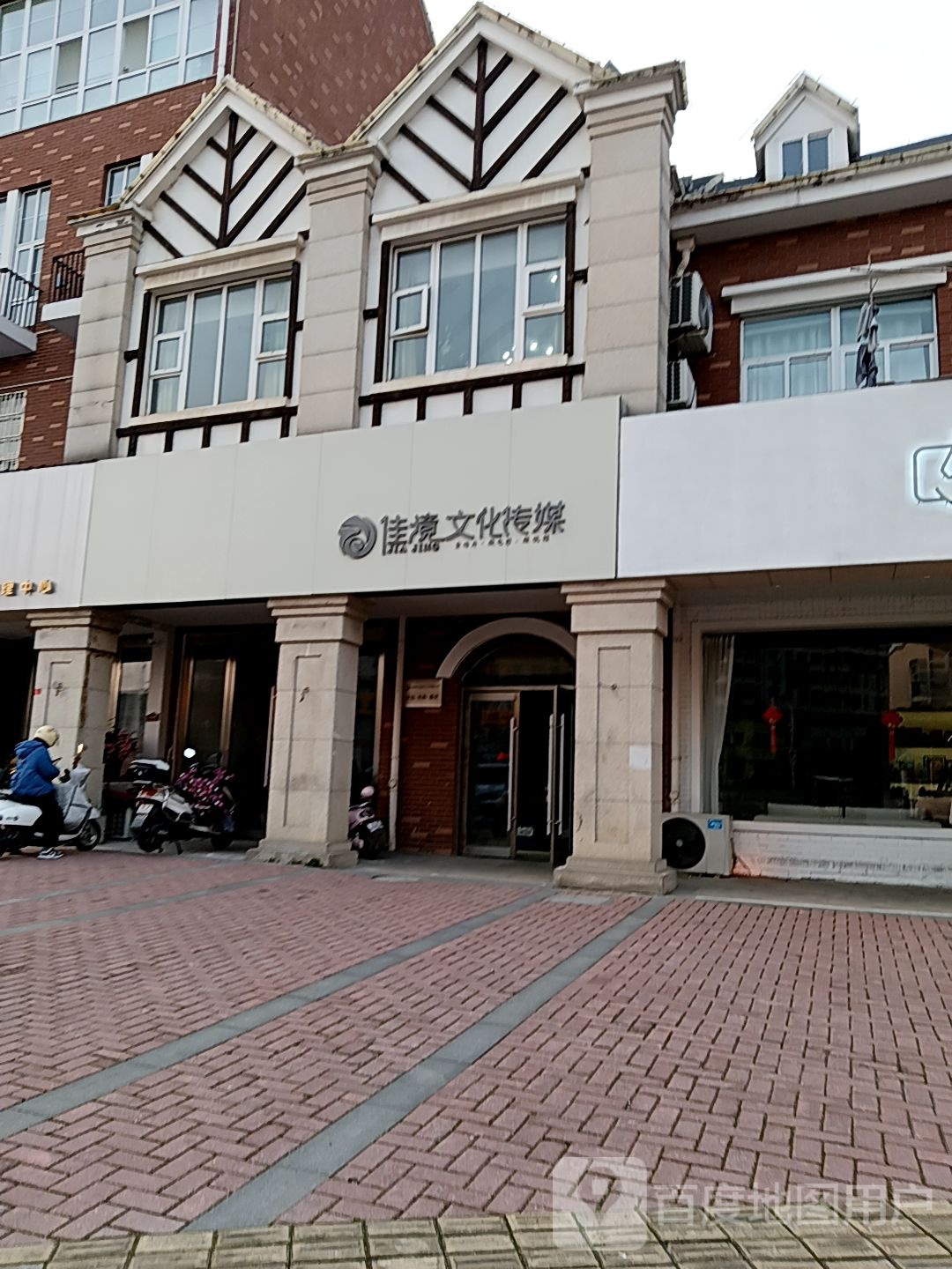境浓饰佳文化传媒