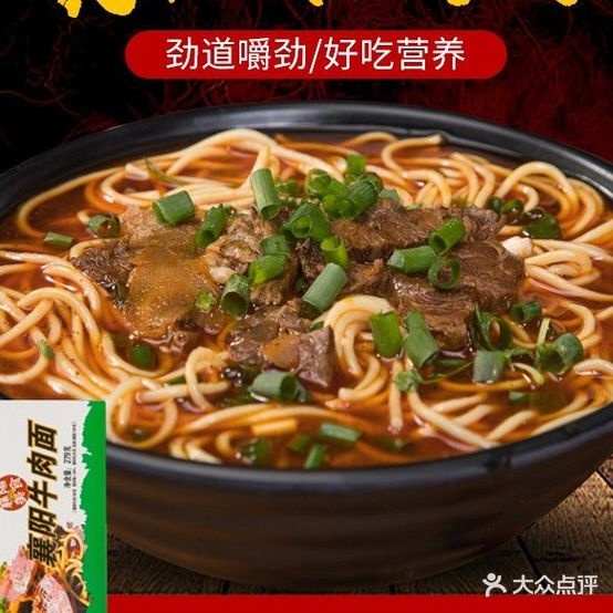 彭家鲜牛肉拉