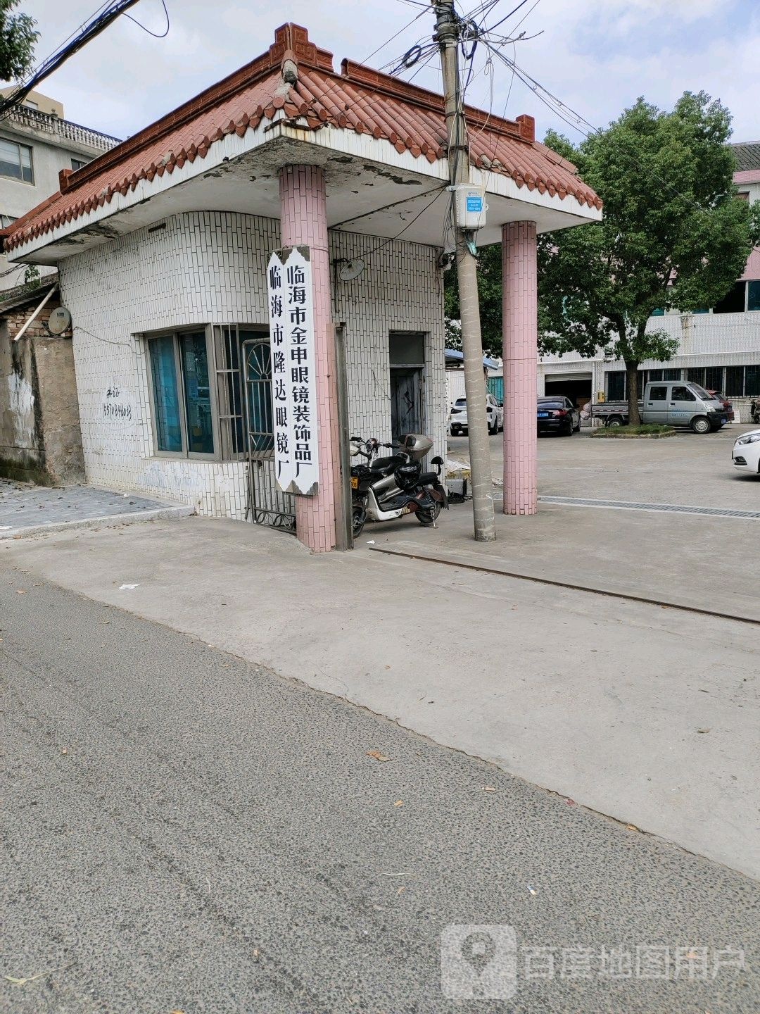 临海市先汉眼镜场