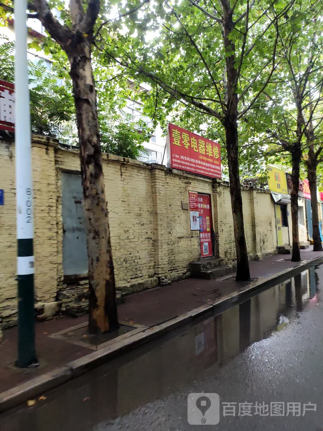 壹零电器维修