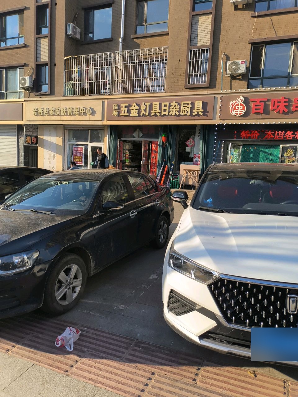 佳源五金灯具(龙呈金湾店)