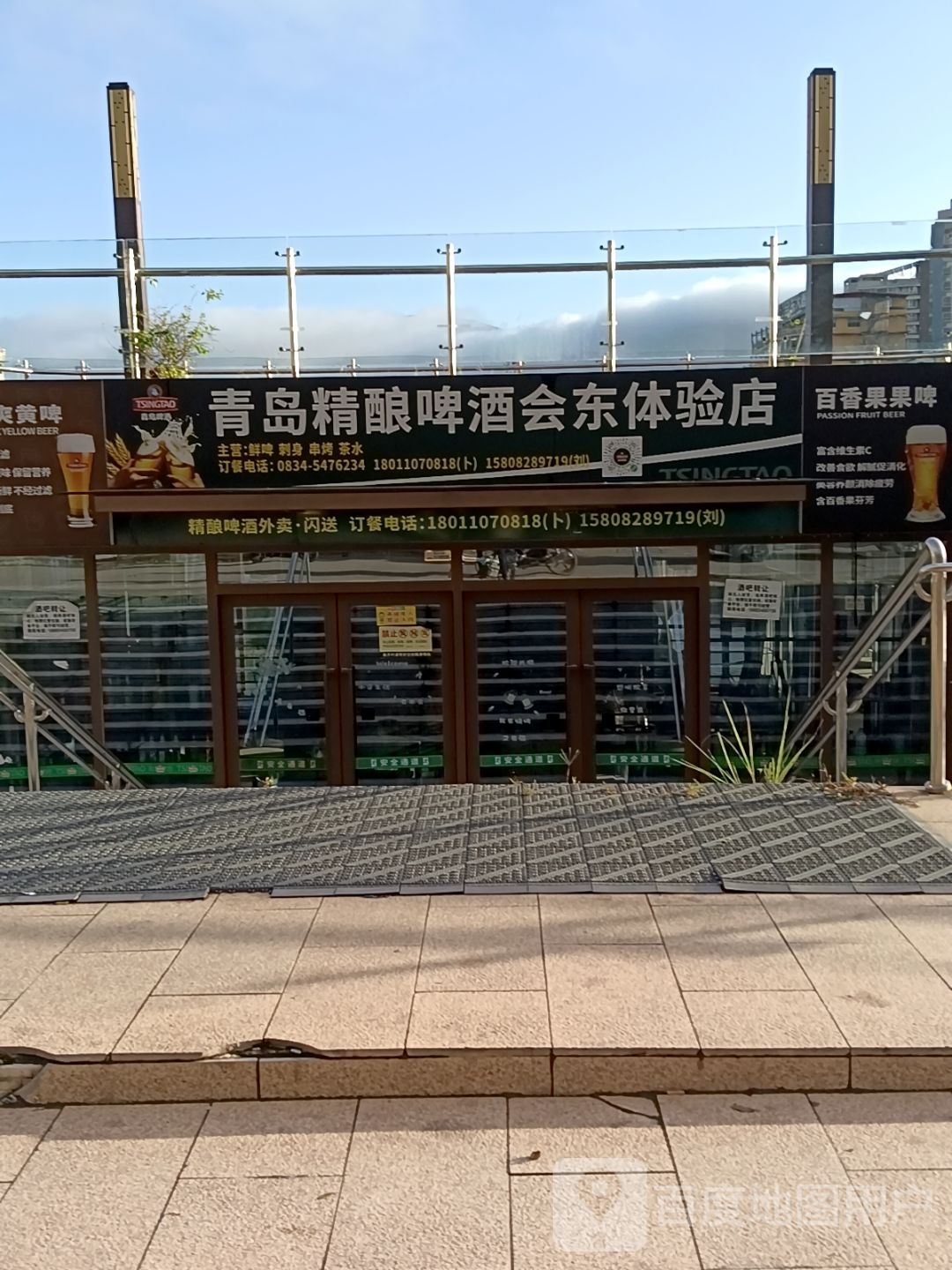 青岛精酿啤酒会东体验店