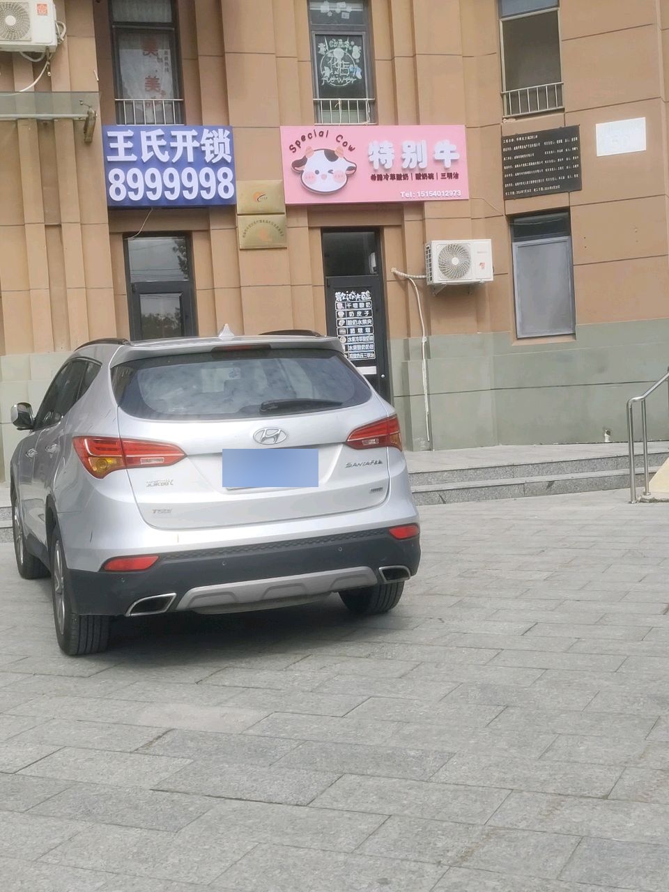 王氏开锁