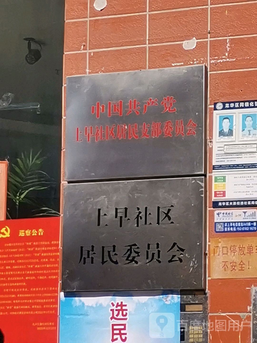 广东省深圳市龙华区大浪街道