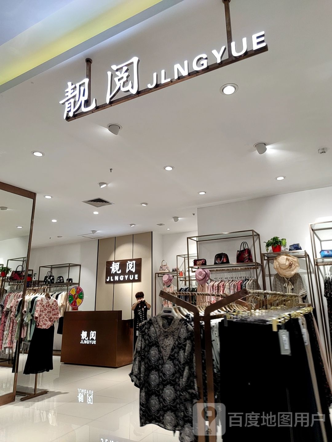 靓阅(辽阳友谊商城新运大街店)