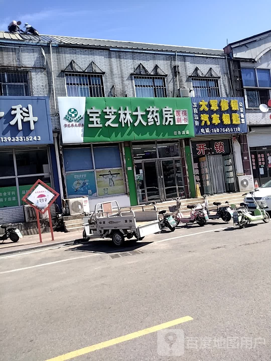 大军修锁汽车钥匙