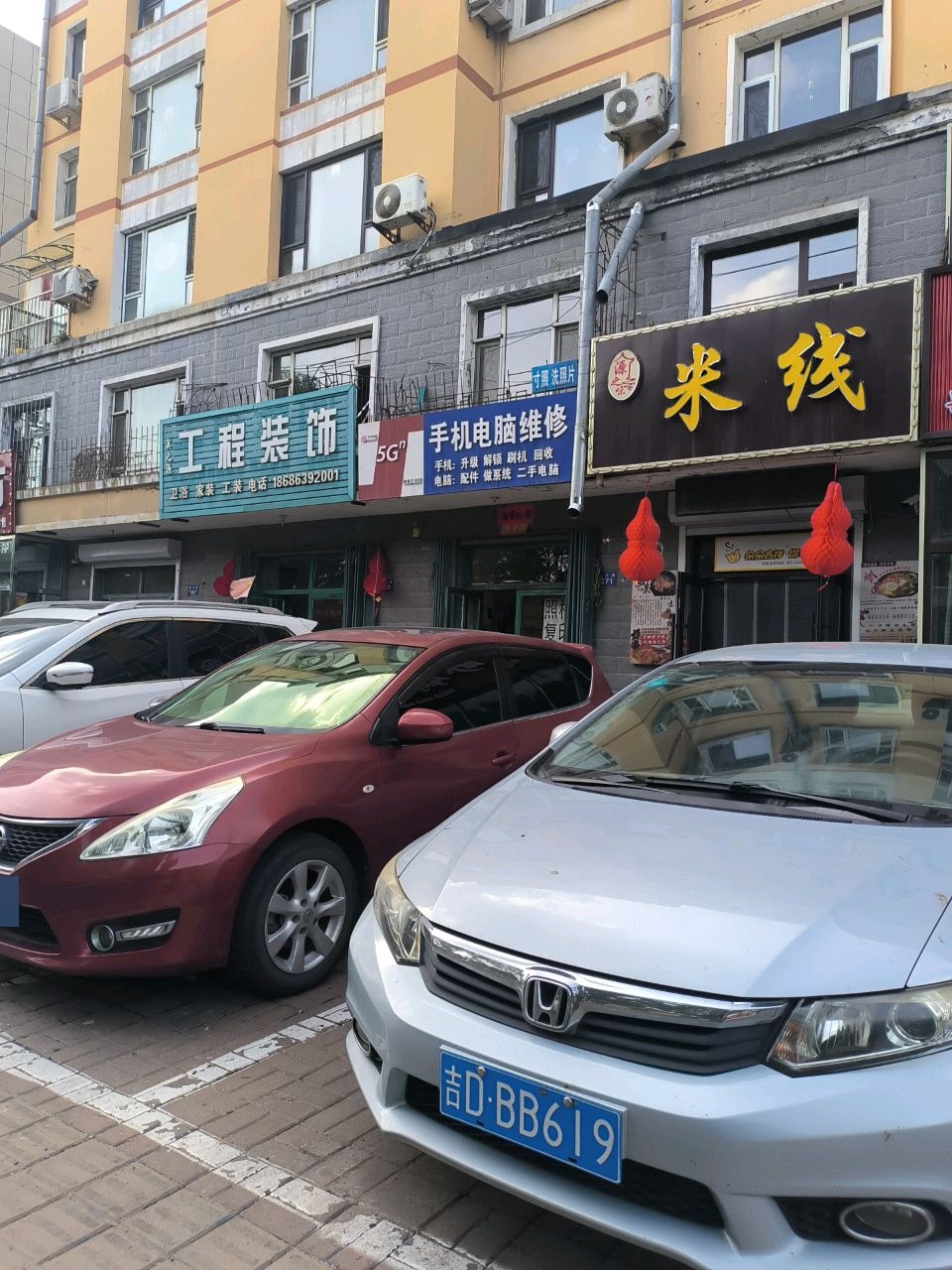 美之源工程装饰