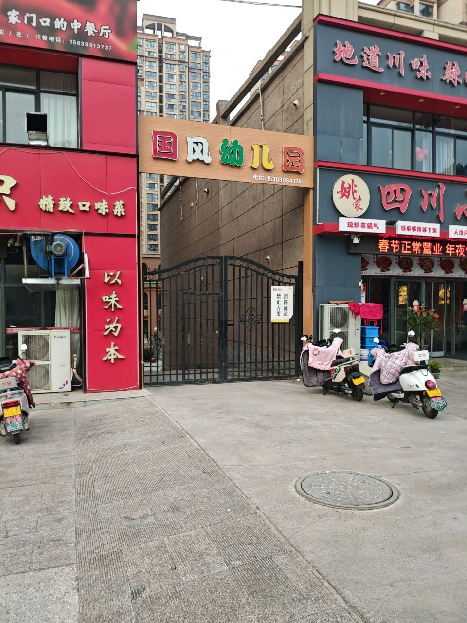 湘识中餐厅(锦语天权花苑店)