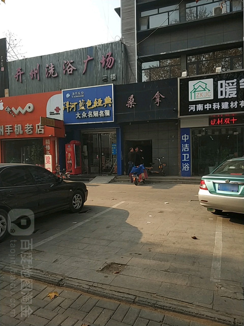 开州浴池