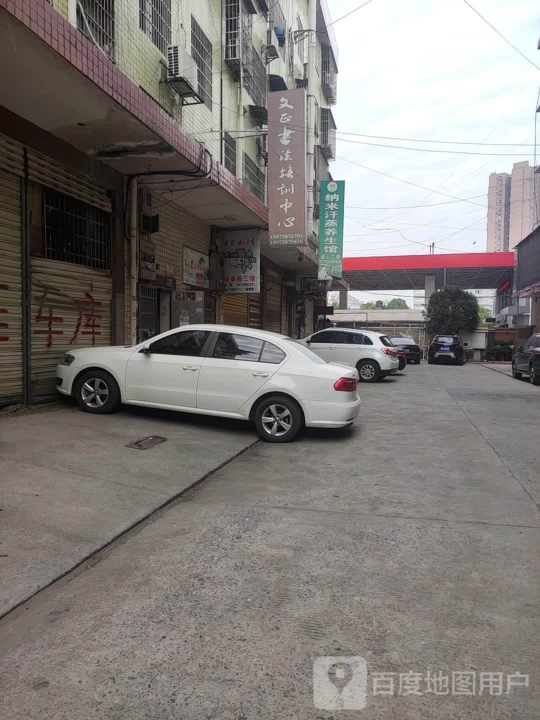 纳米蒸蒸养生馆(双峰旗舰店)