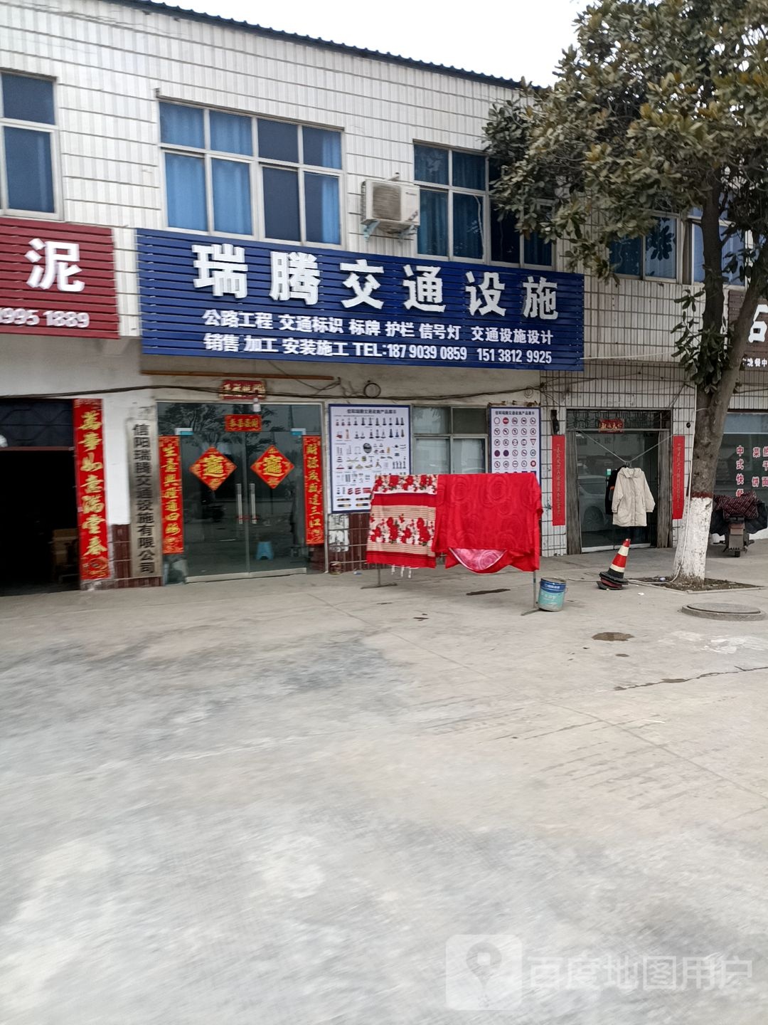 信阳瑞腾交通设施有限公司