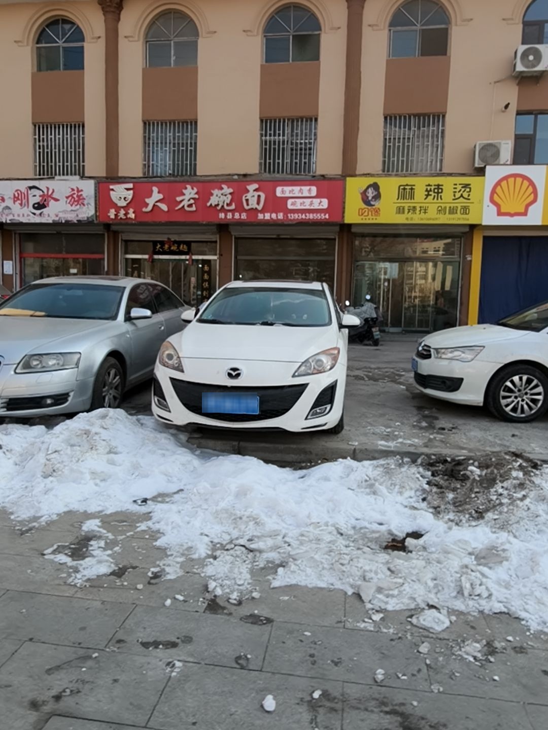 叼馋麻辣烫(振兴街店)