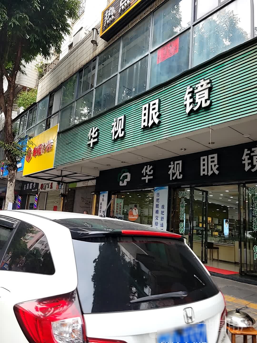 幸福e栈(兴云西路店)