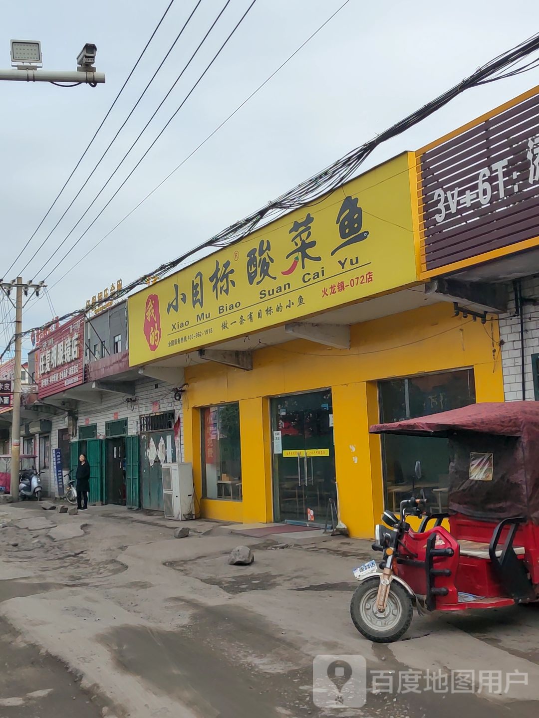任复明眼镜店(第十六分店)